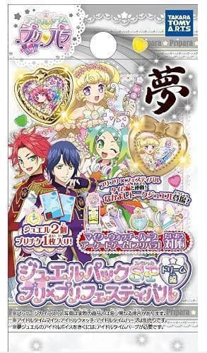 アイドルタイム プリパラ ジュエルパックSP ドリーム編 BOX　2ダース