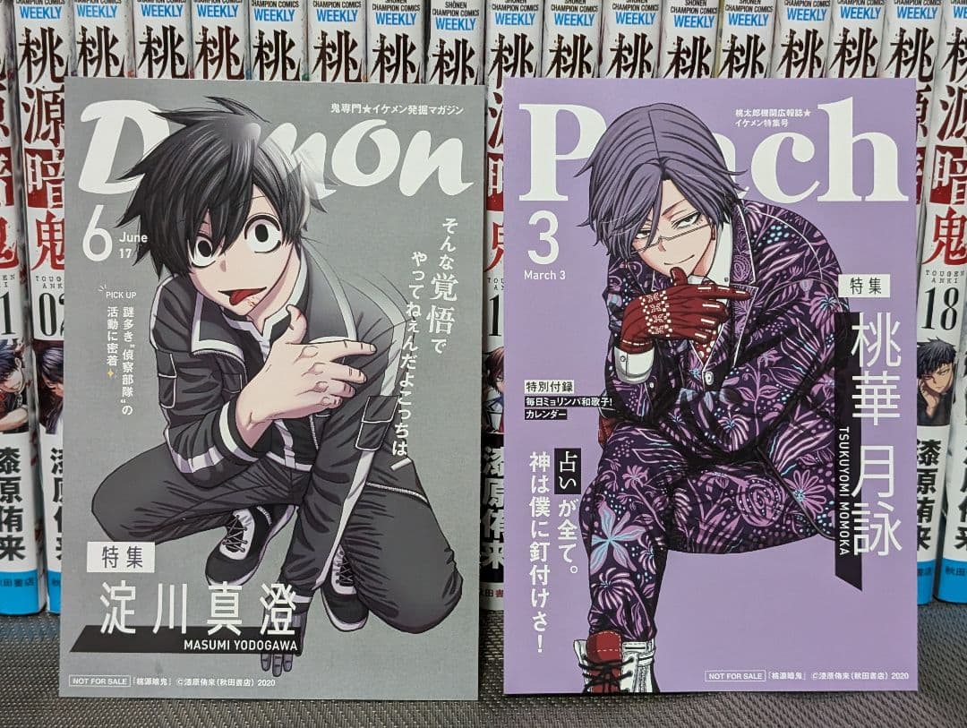 【ポストカード付】桃源暗鬼 1〜27巻 全巻セット