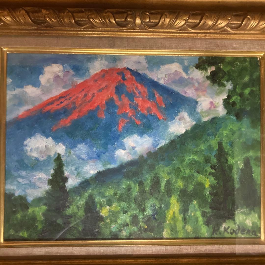 小寺健吉「赤富士」 フジイ画廊　タトウ箱￼ 額41×50×6cm 日展参与審査員