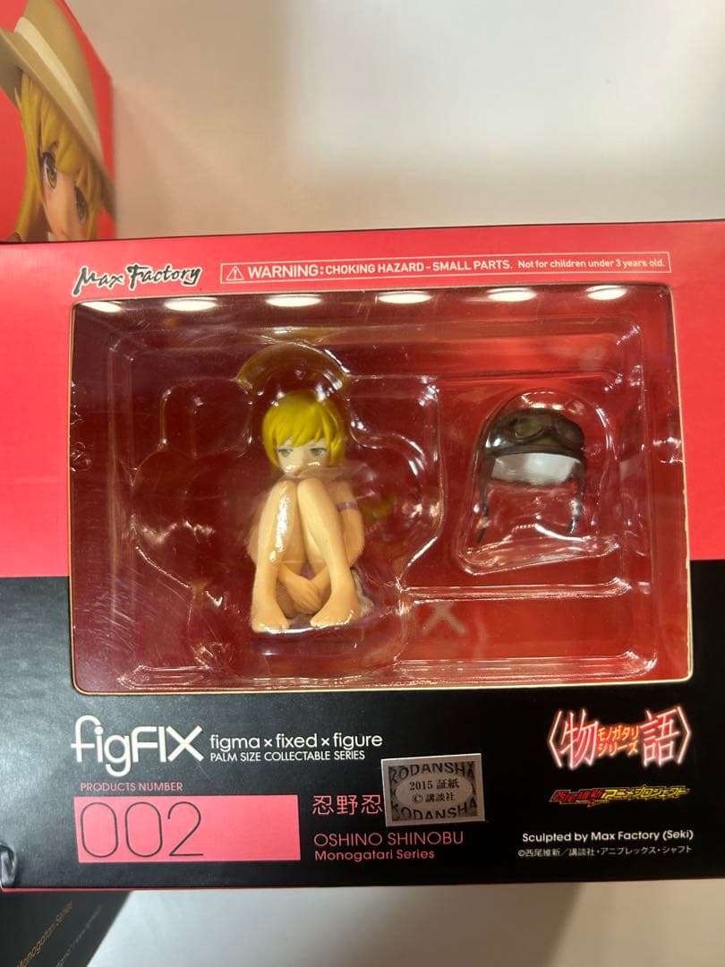 【レア】figma 239 & figFIX 002 忍野忍 フィギュアセット