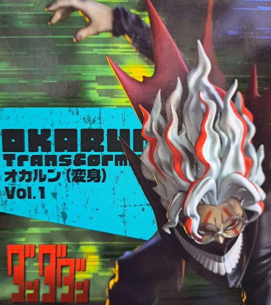 ダンダダン フィギュア