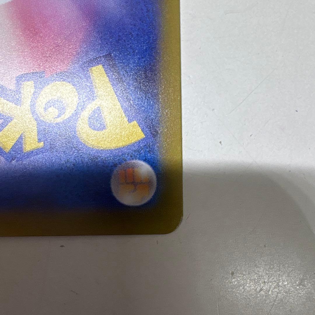 ポケモンカード ロケット団のミュウツー ex SAR