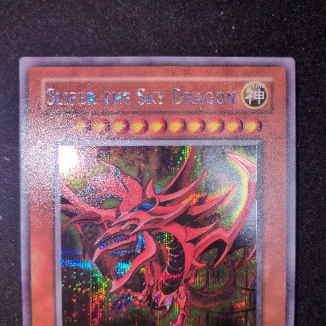 遊戯王　三幻神　GBI　シークレットレアセット