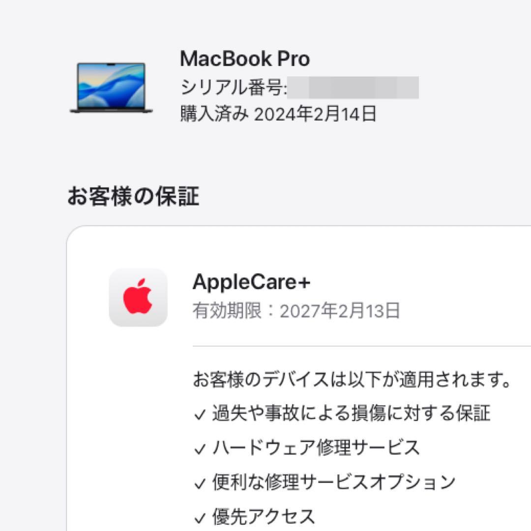 MacBook Pro 14インチ (M3 Pro) 18GB/512GB