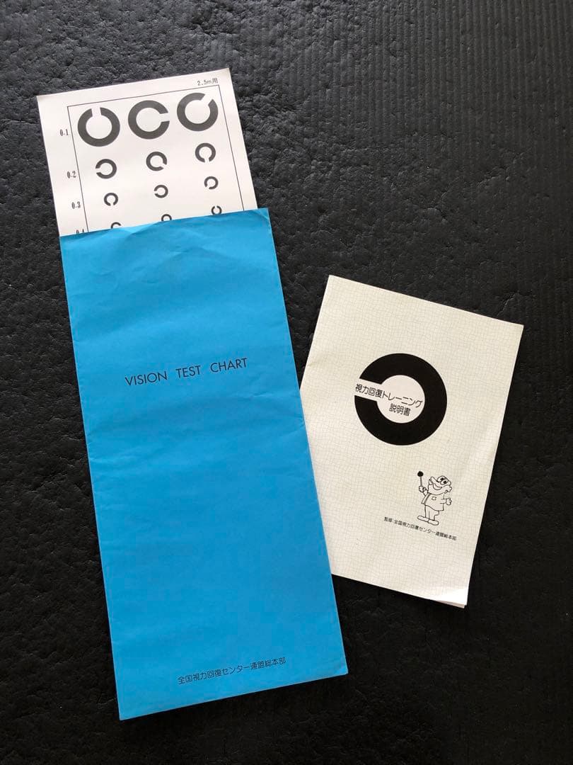 視力回復センタートレーニング機器 アングルビジョン