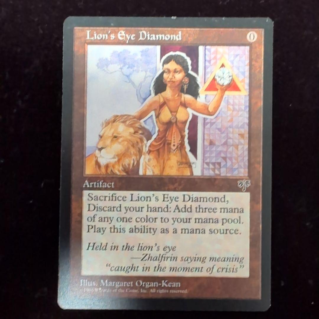 ライオンの瞳のダイアモンド　Lion's Eye Diamond　4枚セット