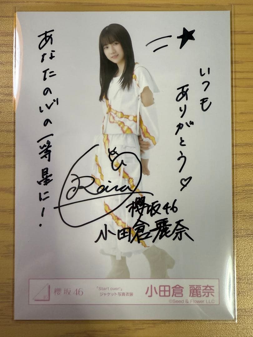 櫻坂46 小田倉麗奈　スタオバジャケット衣装　直筆サイン