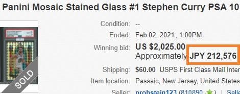 【超レア】STEPHEN CURRY MOSAIC PANINI