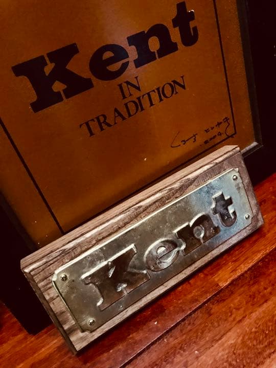 店内看板、当時モノ昭和レトロ真鍮製ブラス看板プレート　Kent大変貴重！