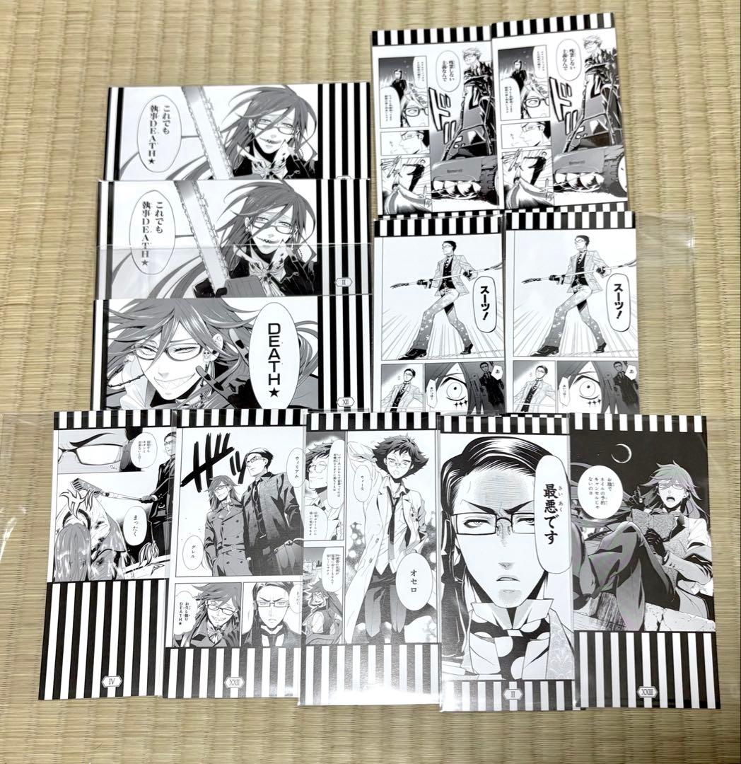 黒執事 名場面しおり 死神 まとめセット グラッテ Gratte