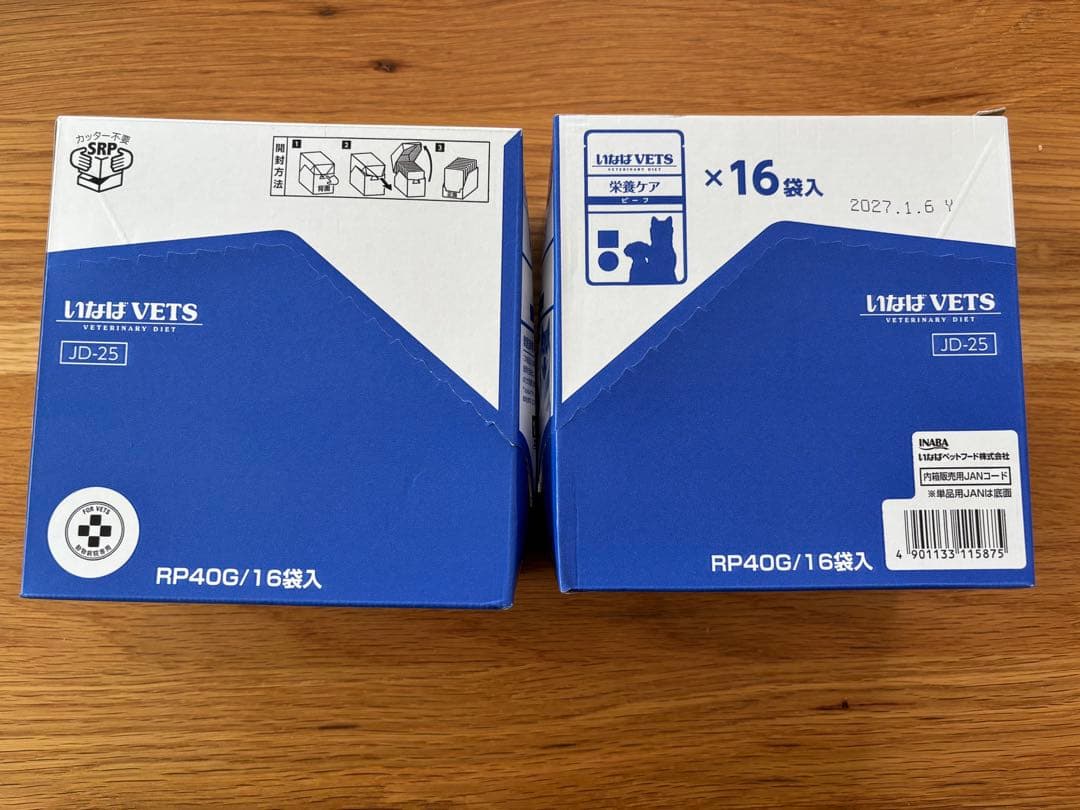 いなば VETS 療法食 ビーフ
