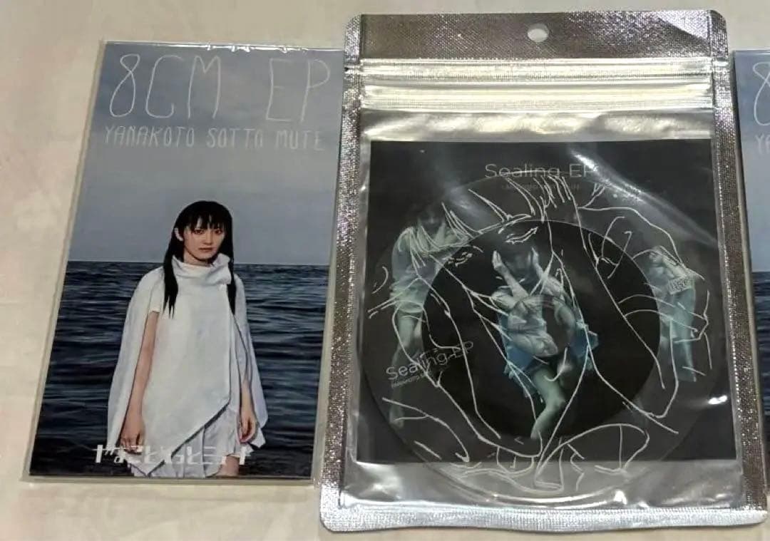 【入手困難】ヤなことそっとミュートCD2枚