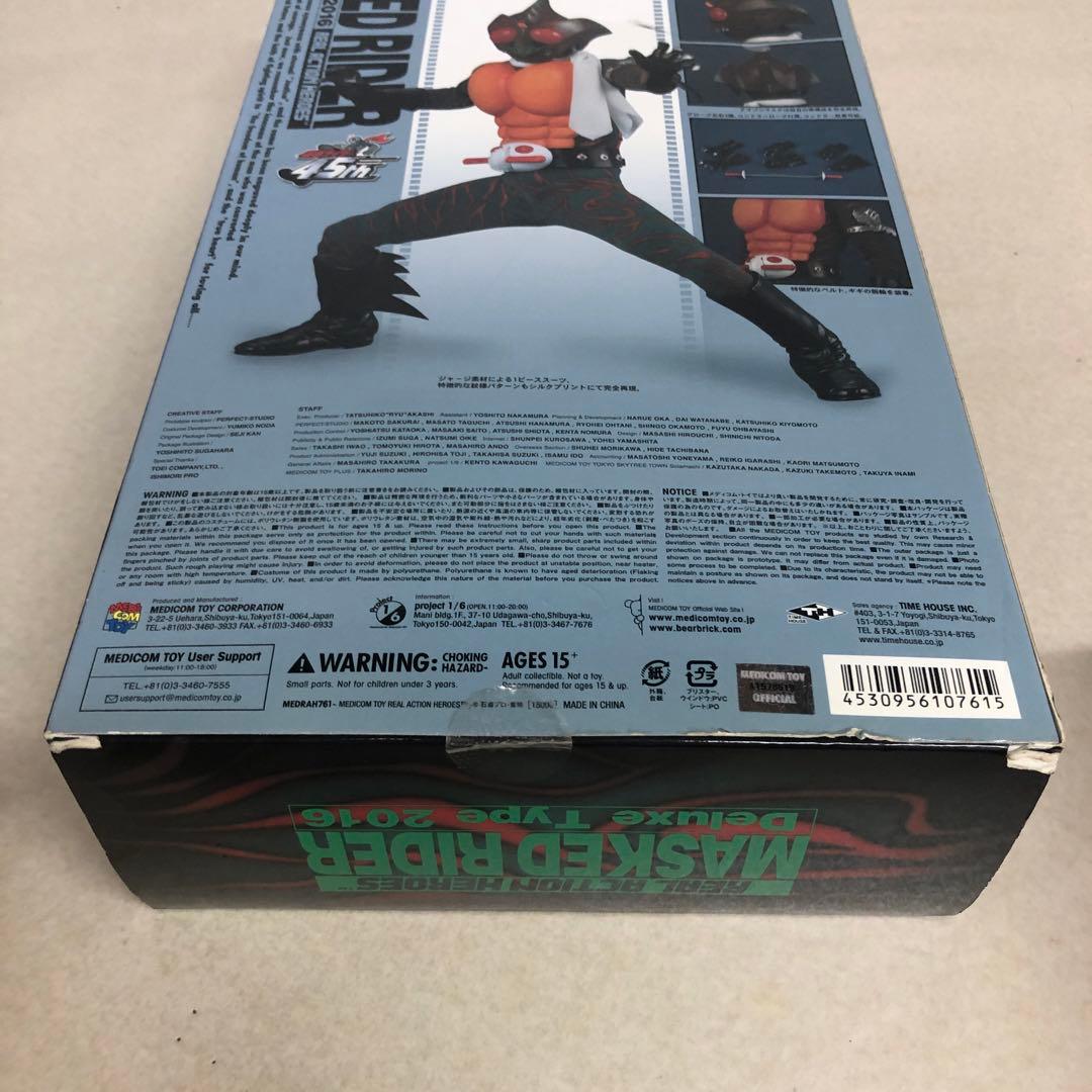 メディコム・トイ RAH DX 仮面ライダーアマゾン 仮面ライダーアマゾン