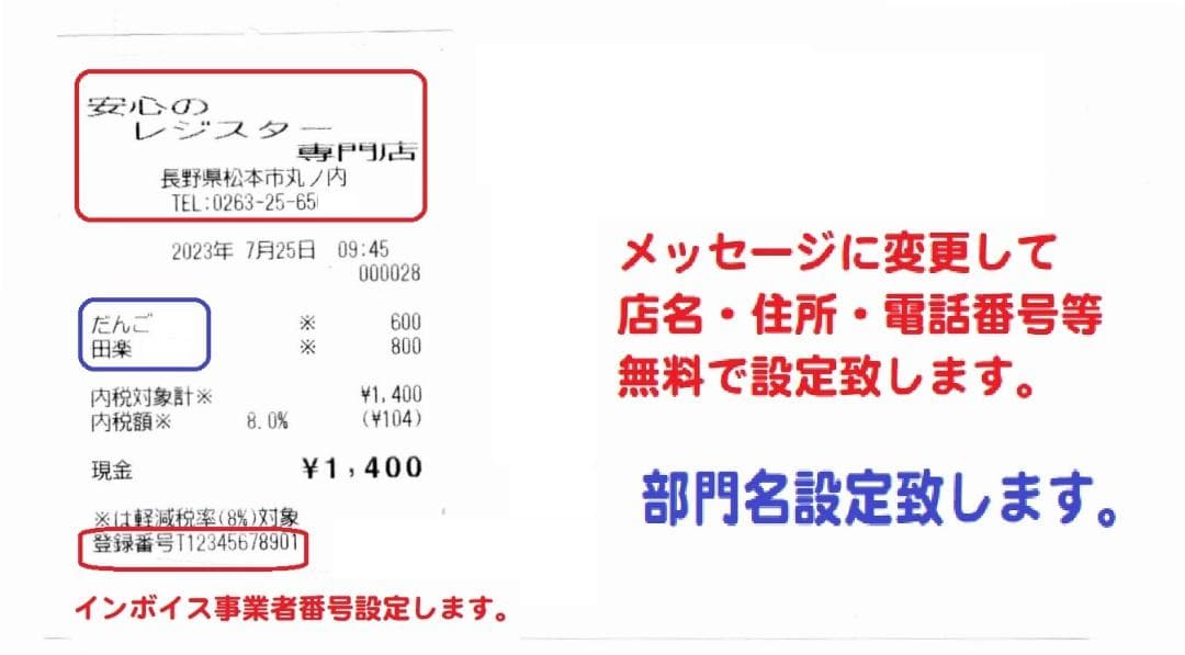 1210 設定無料 TE-2500-15S CASIO インボイス レジスター