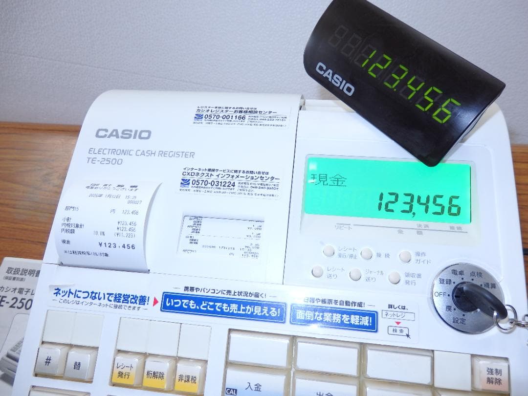 1210 設定無料 TE-2500-15S CASIO インボイス レジスター
