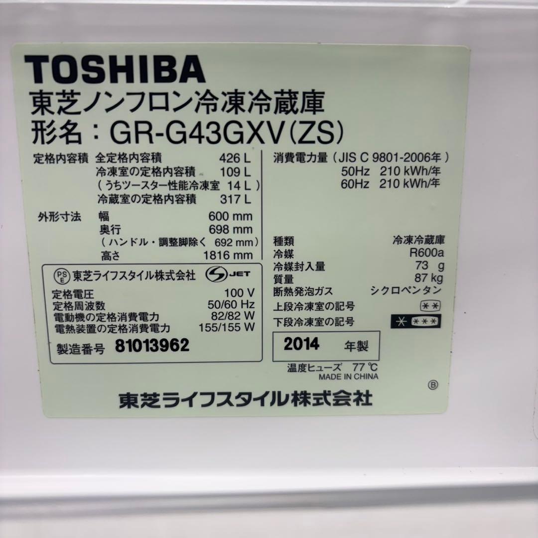 596 冷蔵庫　大型　400L〜500L 自動製氷機付　右開き　鏡面5ドア　格安