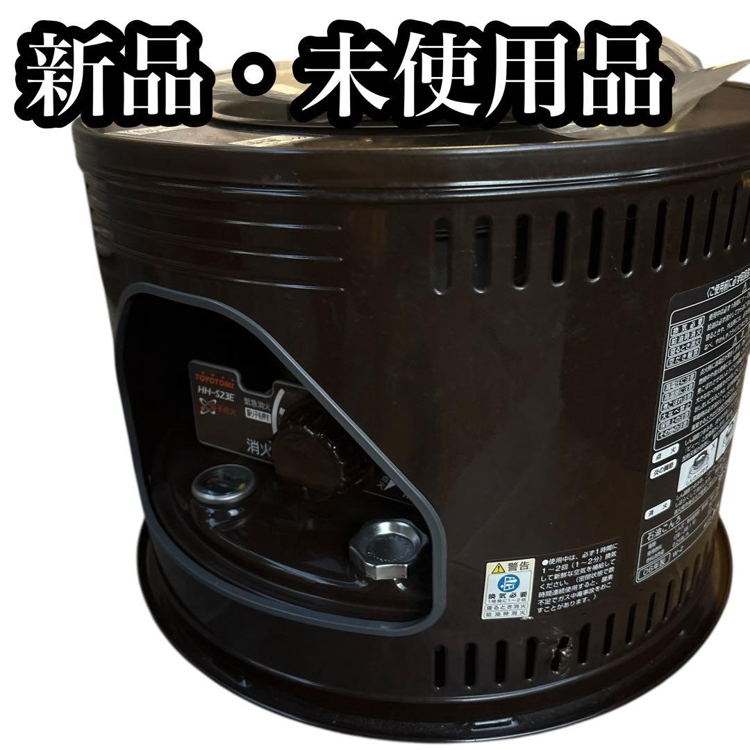 今日まで価格‼️ 煮炊きができるストーブ！トヨトミ　火鉢型石油ストーブ HH-23