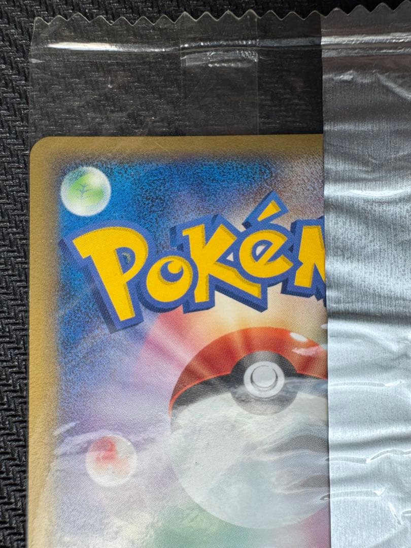 ブースター 明治 プロモ 未開封 ポケモンカード meiji