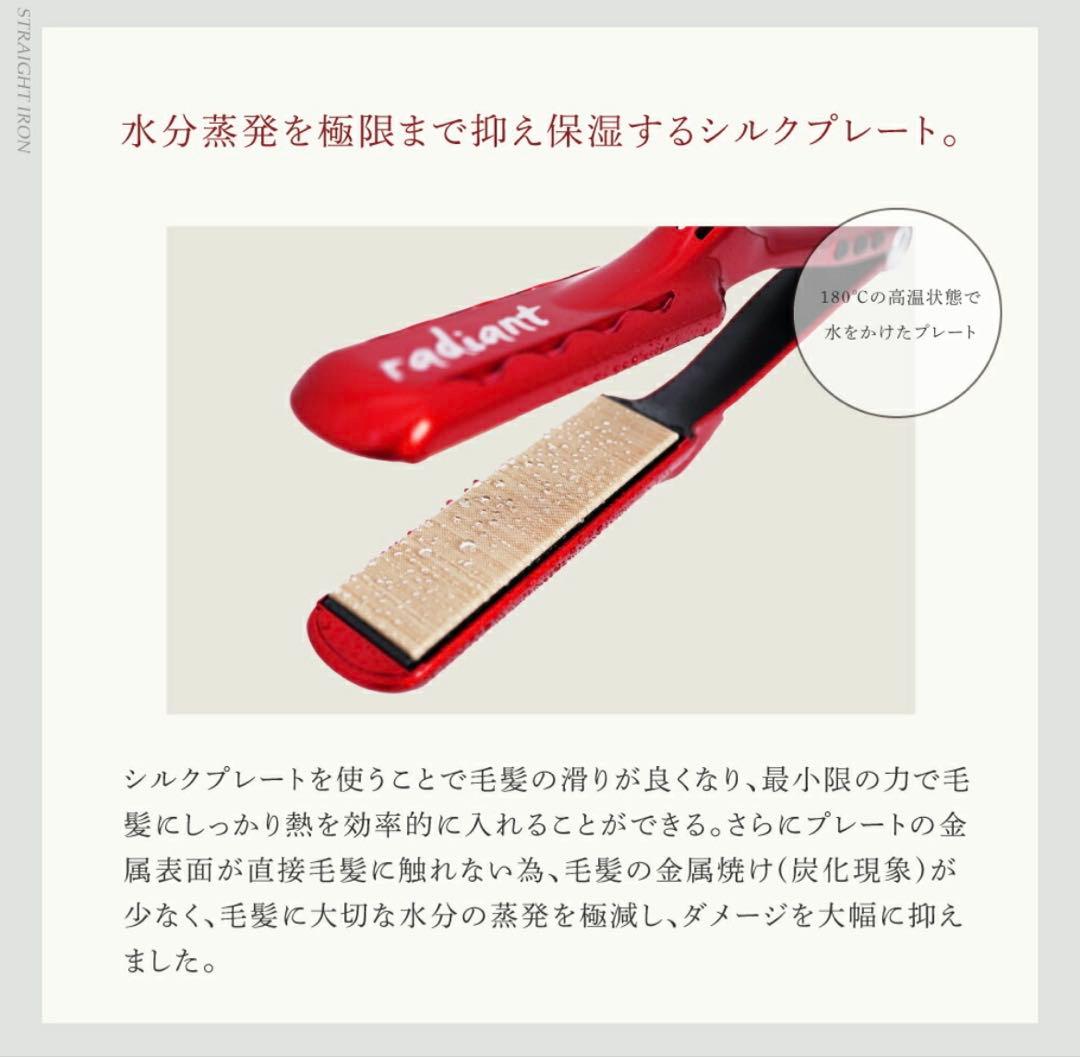 radiant *シルクプロアイロン 28mm