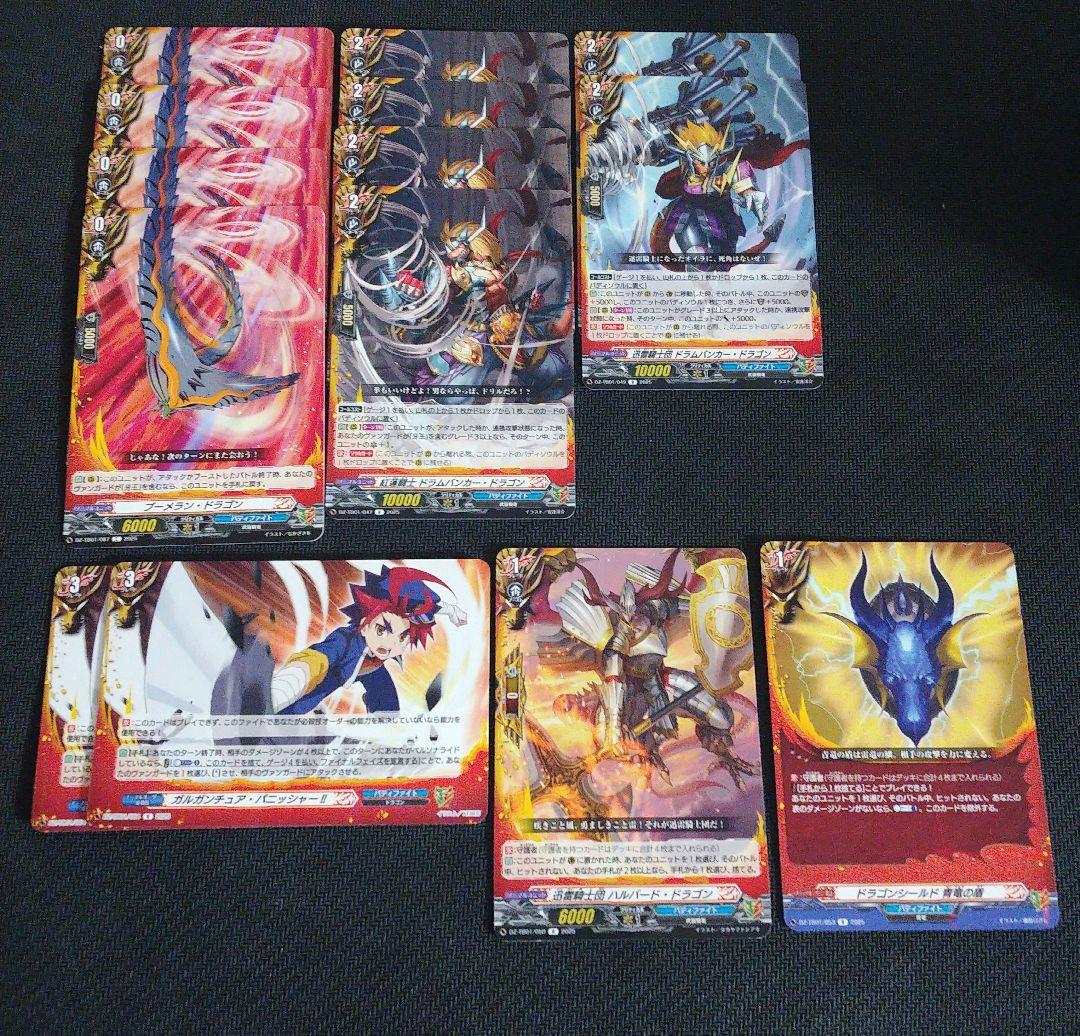 ヴァンガード　バディファイト 未門牙王 　デッキ