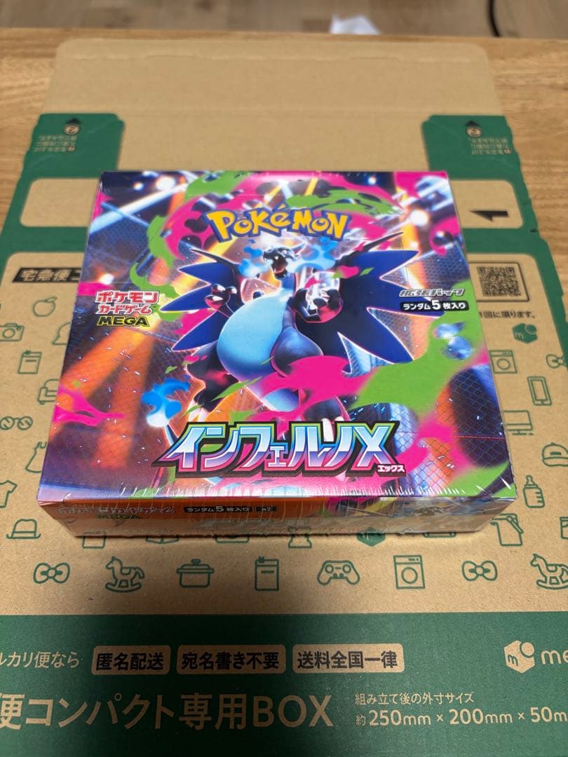 【新品未開封】　ポケモンカード インフェルノX 1BOX　シュリンク付き