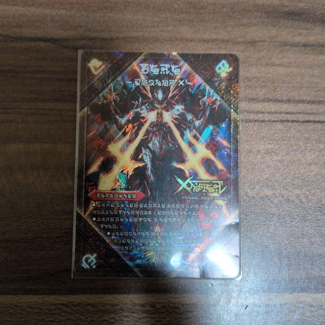 ドキンダムX シークレット