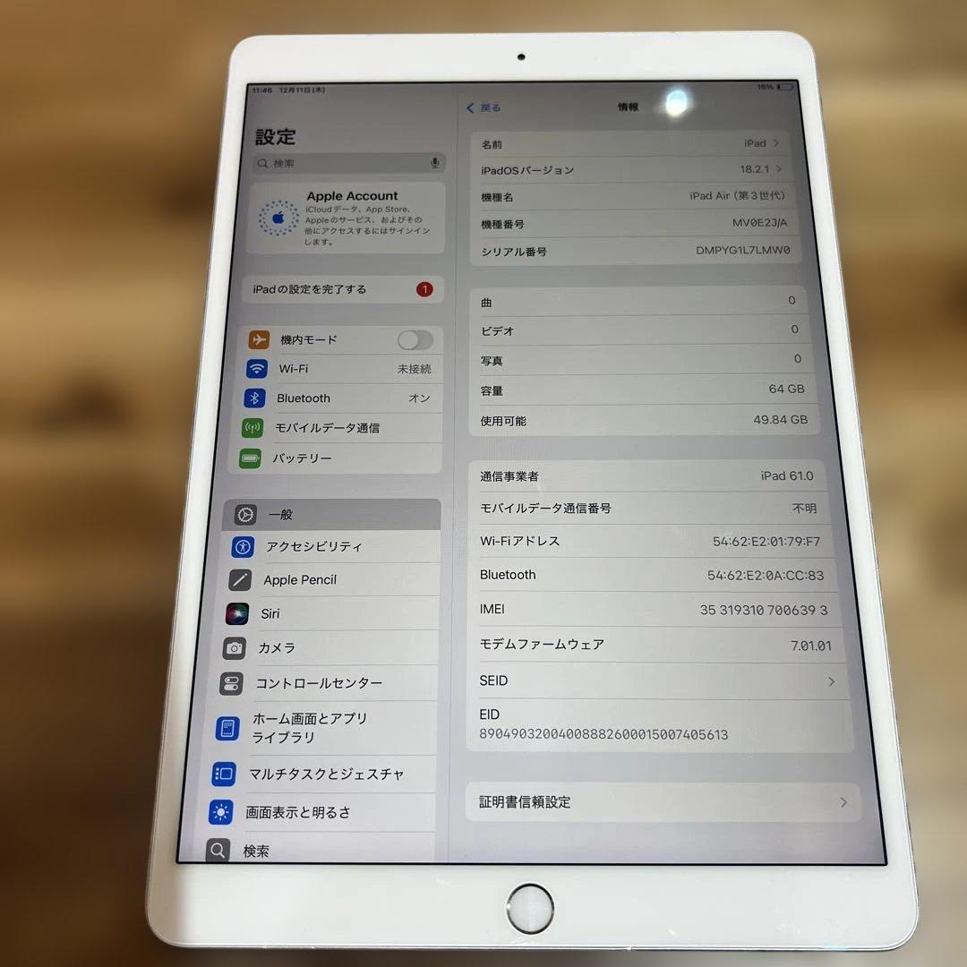 C759 SIMフリー iPad Air 3rd Gen 64GB