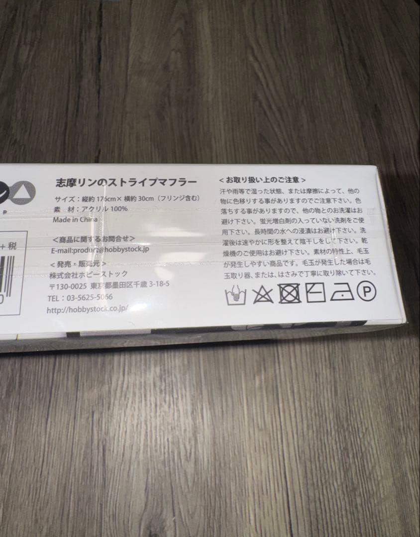 ゆるキャン△ 志摩リンのストライプマフラー