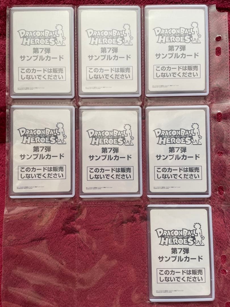 7弾【初弾 旧弾】ドラゴンボール ヒーローズ ダイバーズ　サンプルカード