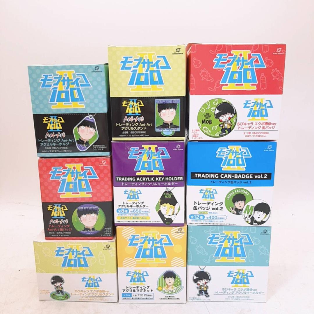 未開封 モブサイコ100Ⅱ BOX 9点セット
