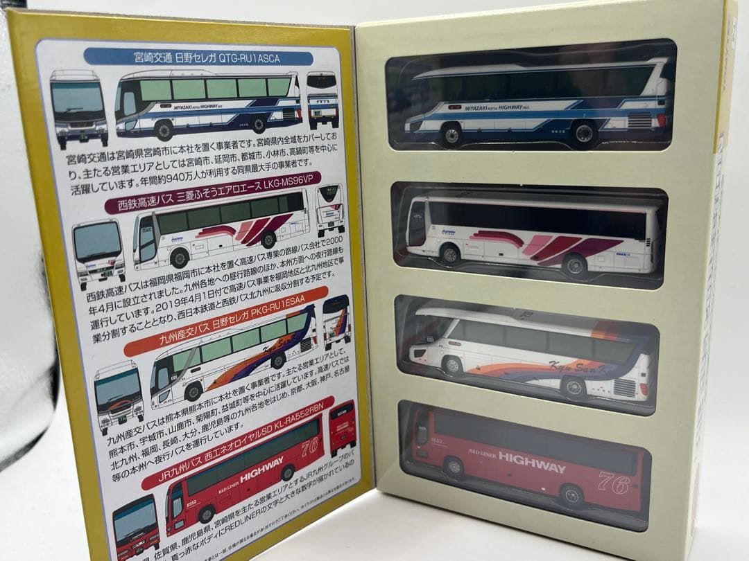 フェニックス号30周年記念4台セット　バスコレクション　バスコレ