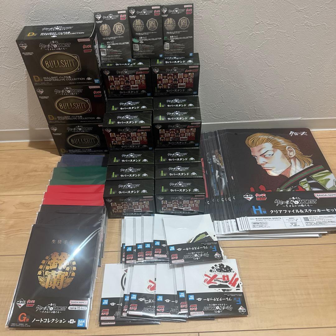 クローズ 一番くじ 下位賞 フルセット まとめ コンプ