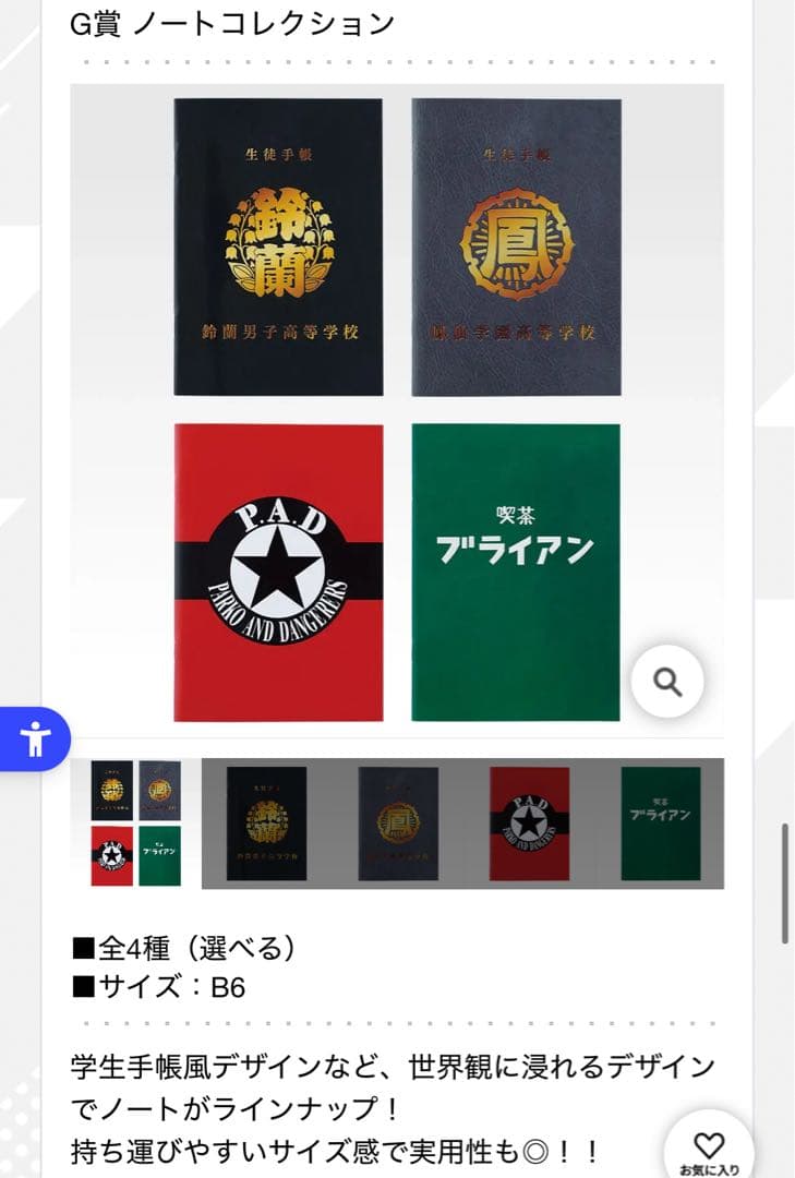 クローズ 一番くじ 下位賞 フルセット まとめ コンプ