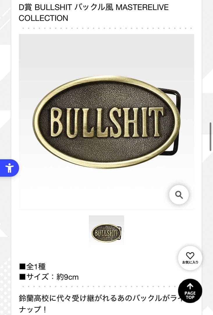 クローズ 一番くじ 下位賞 フルセット まとめ コンプ