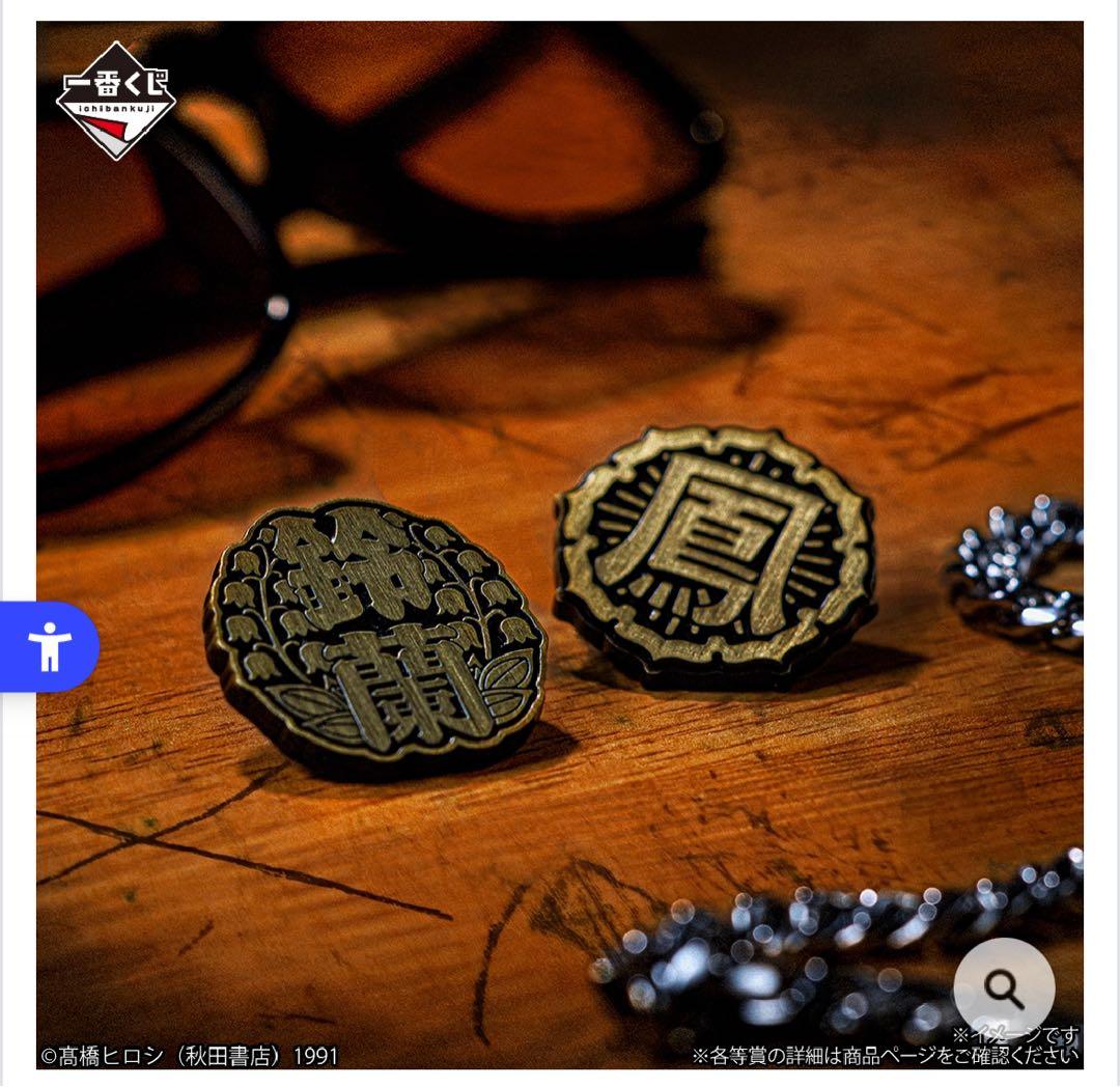 クローズ 一番くじ 下位賞 フルセット まとめ コンプ