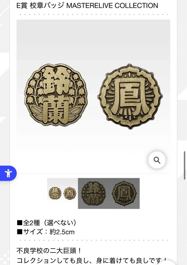 クローズ 一番くじ 下位賞 フルセット まとめ コンプ