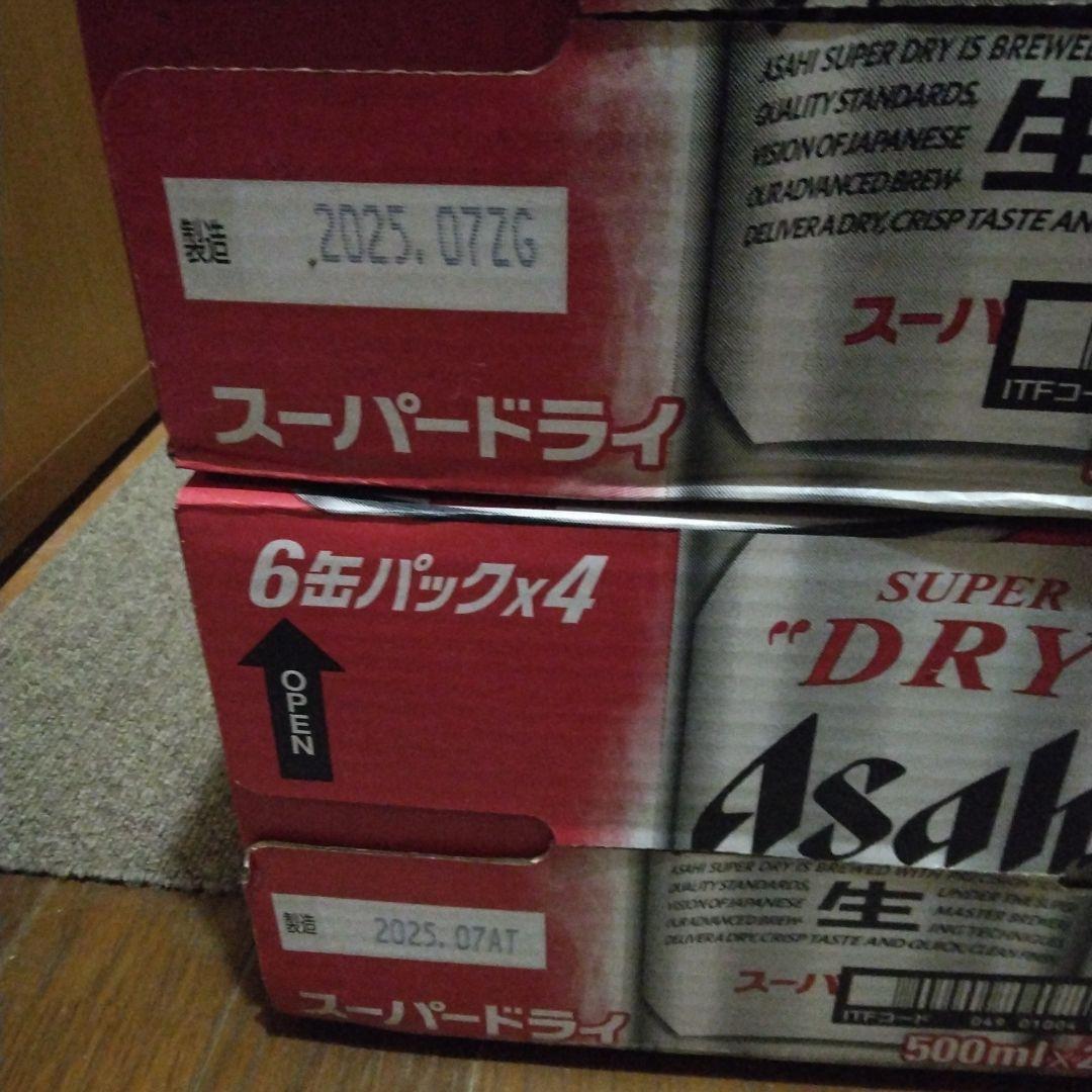 Asahi スーパードライ 500ml 　2ケース