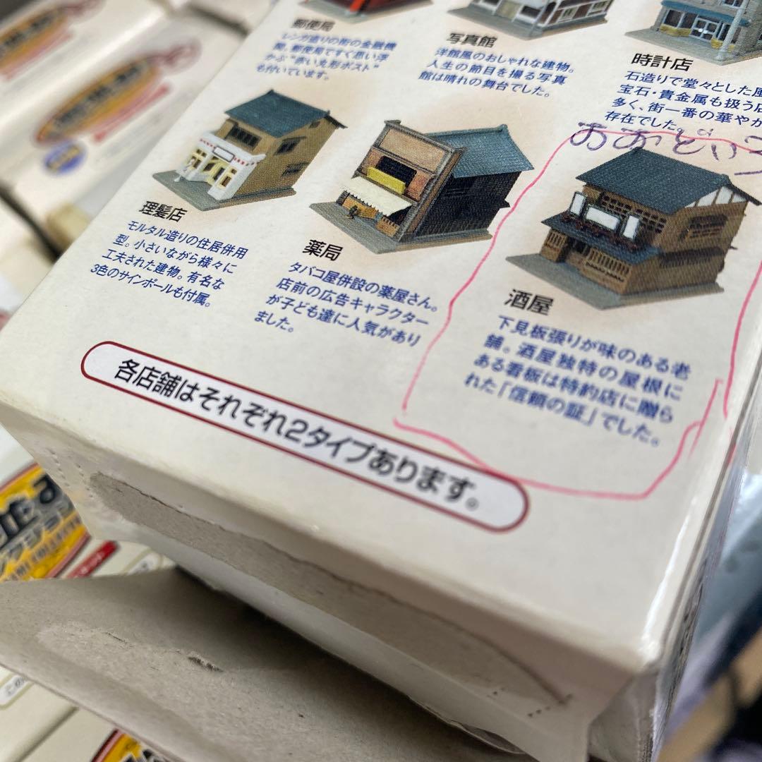 トミーテック 街並みコレクション R 24個セット第四弾　フルコンプ　第一弾