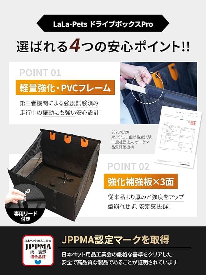 【獣医師監修／JPPMA認定品】ドライブボックス 大型犬用 高耐久構造 1219