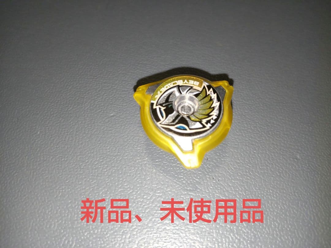 ベイブレードX ワルキューレボルト ロックチップ メタルチップ