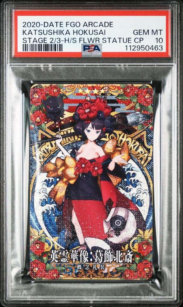 PSA10 英霊華像:葛飾北斎　フェイタル FOIL FGOアーケード