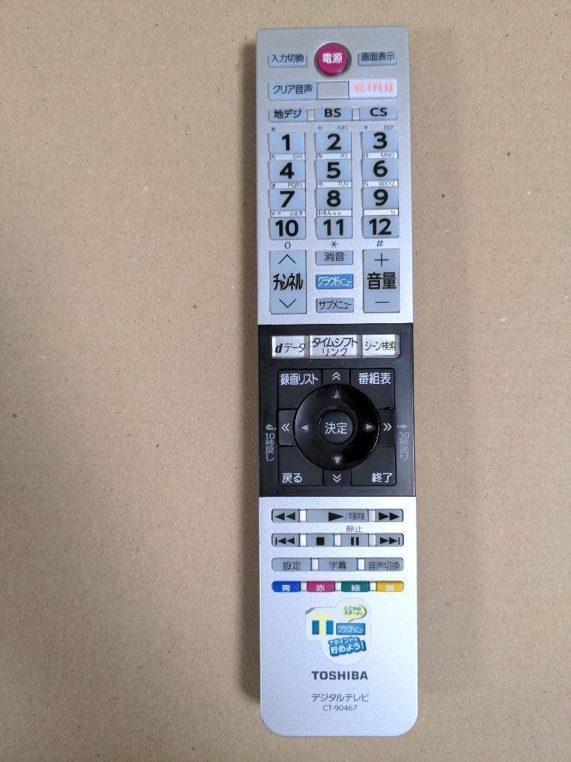 ［ジャンク］TOSHIBA REGZA 49インチ 液晶テレビ 49G20X