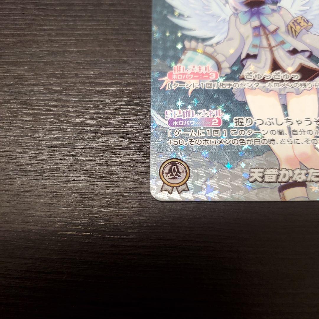 ホロカ 天音かなた OUR