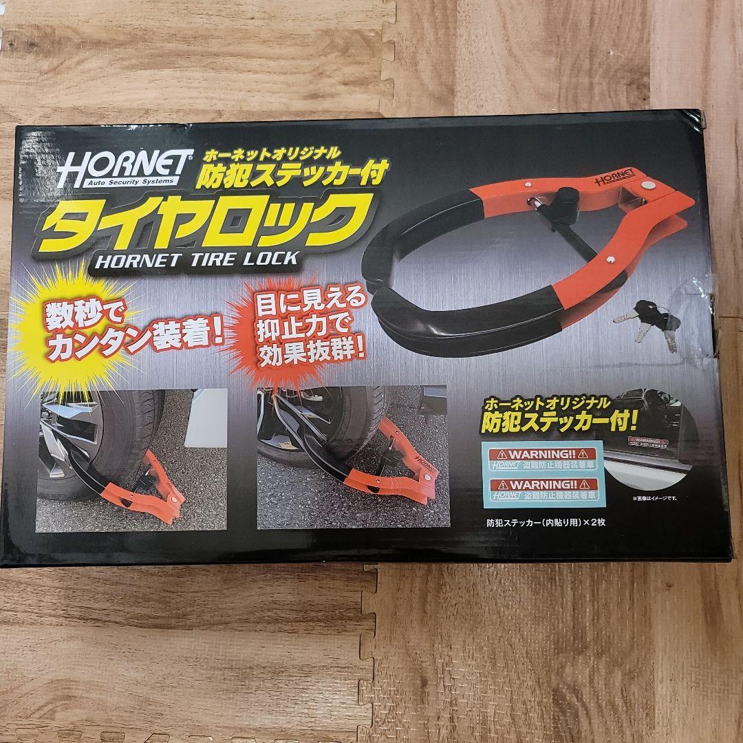 新品　HORNET タイヤロック 防犯ステッカー付