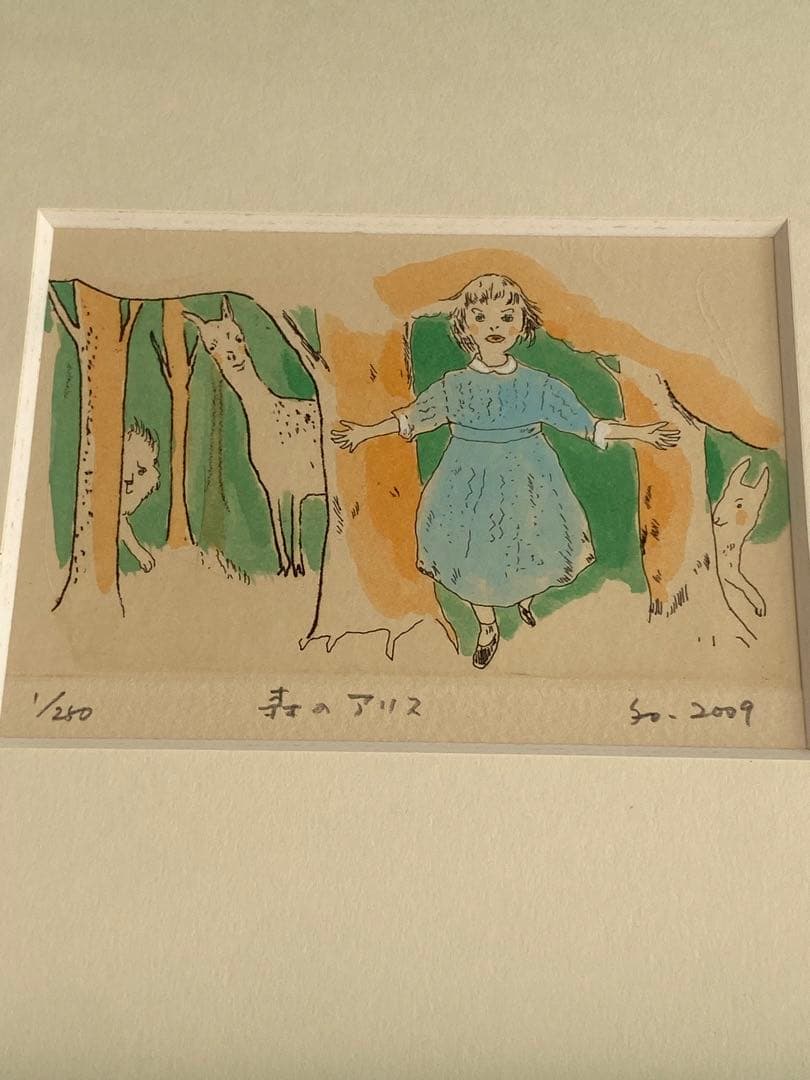 山本容子　版画　森のアリス