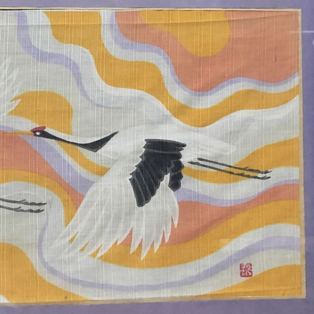 e1484 染色作家 皆川泰蔵 染色画 鶴 横額 額装 染布 絵画 日本画