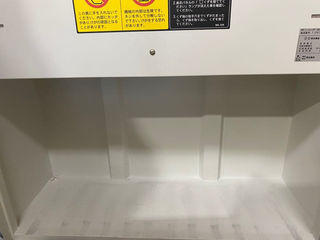 【美品】明光商会　MSV-D31C 業務用　シュレッダー 2018