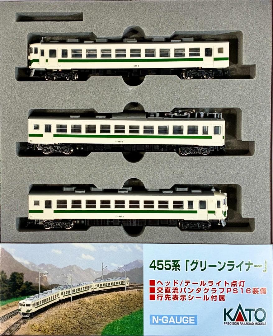 ★KATO室内灯(廃番品)装備の希少モデル★455系グリーンライナー 3両セット