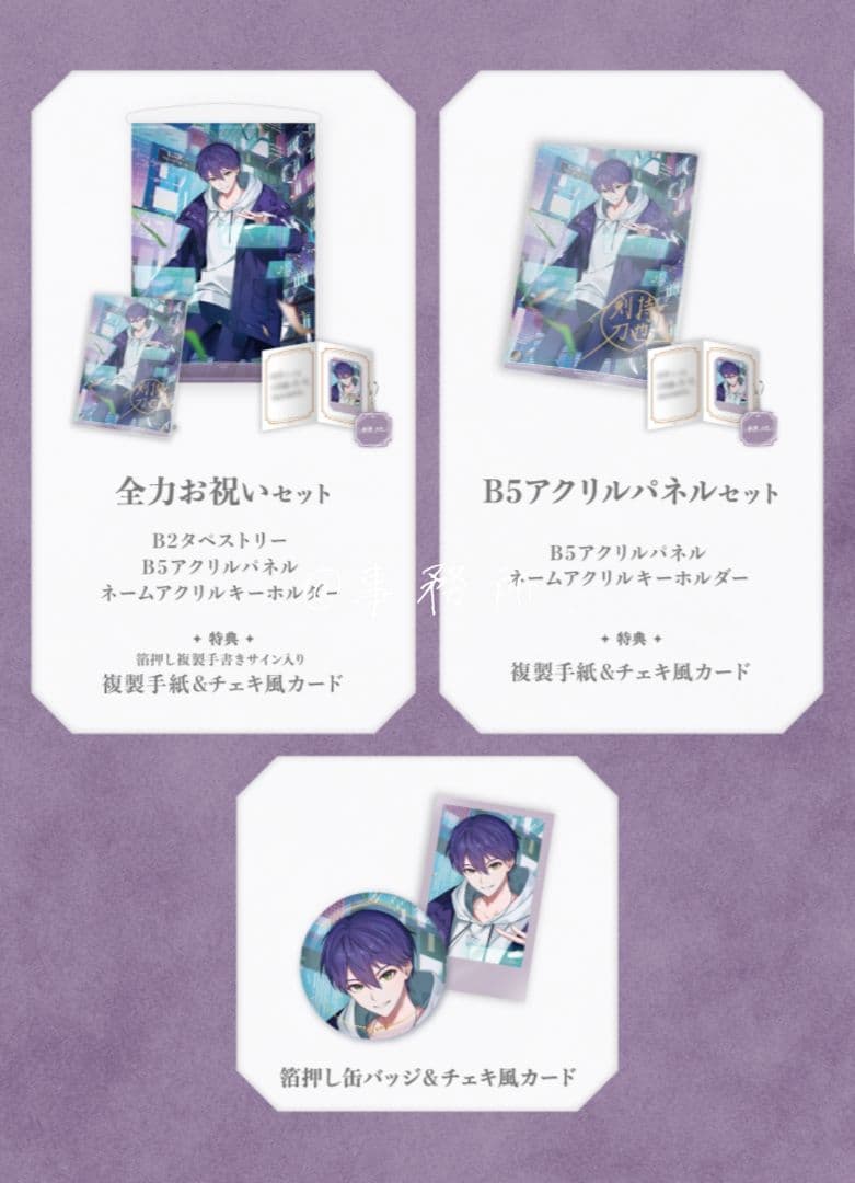 ［にじさんじ］剣持刀也