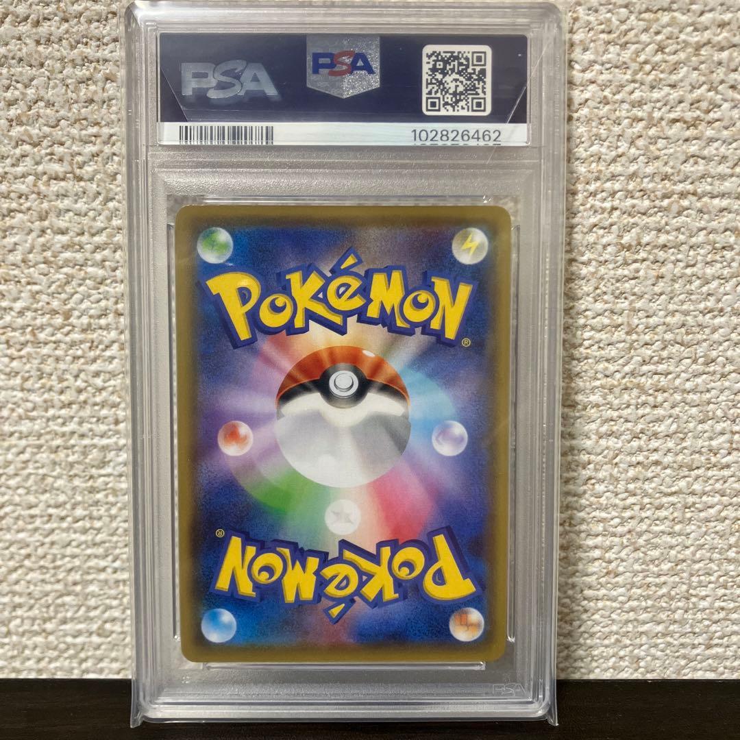 【PSA10】シャワーズV SR イーブイヒーローズ